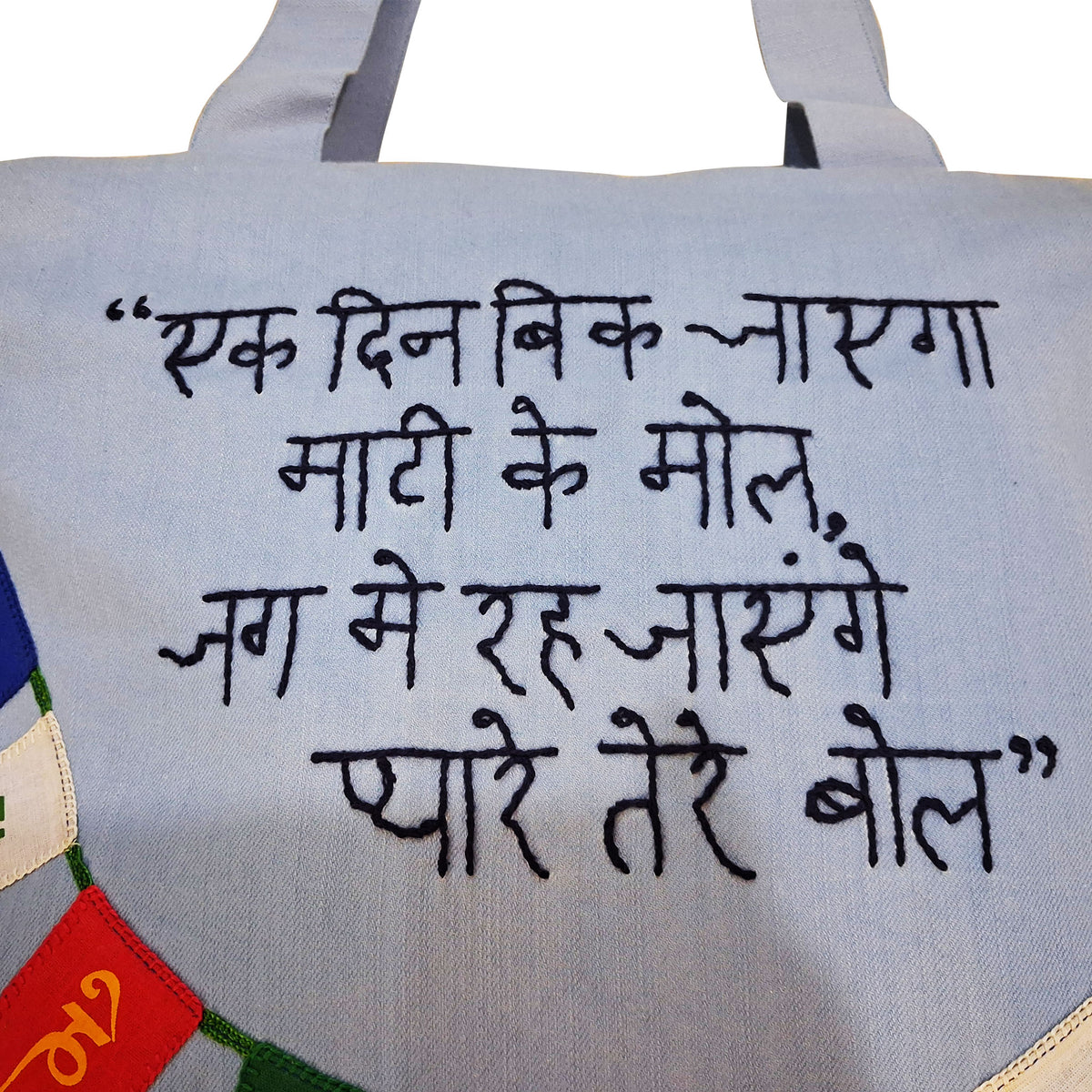 Pyare Tere Bol Tote Bag