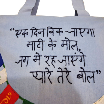 Pyare Tere Bol Tote Bag