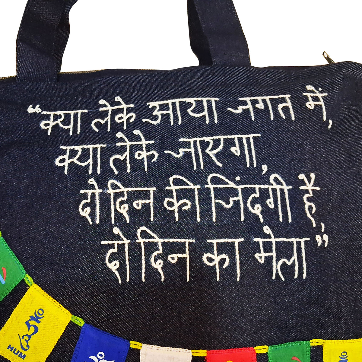 Do Din ka Mela Tote Bag